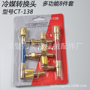 CT-138 Auto A/C Swivel Adapters Kit 1/4x1/4 1/4x3/16 1/4x1/8 Adapter Hose Set <b>Refrigeration</b> Tool - Product Image 3