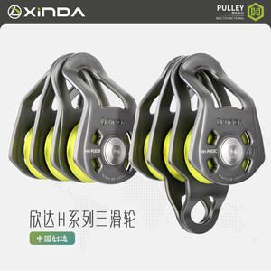 Polea de Alta Resistencia Xinda Serie H de Tres Ruedas para Escalada, Montañismo y Trabajos en Altura, Aleación de Aluminio HH-PU03B, Hecho en China - Product Image 3