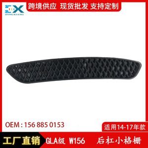 แผงครอบช่องระบายน้ำกันชนหลัง Mercedes-Benz GLA-Class W156 รุ่น 1568850153 0253 แบบคลิปออน วัสดุ ABS ซ้าย-ขวา - Product Image 5