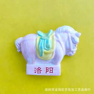 Yijias nouveau type d'autocollants de réfrigérateur culturels et en résine de tourisme, Luoyang Tang Sancai, petit gros cheval, blanc - Product Image 6
