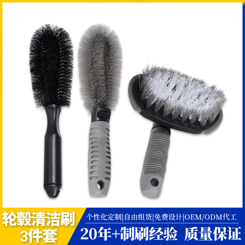 Tire and wheel brush three-piece set