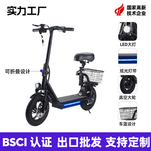 ฮิโรตะ สกู๊ตเตอร์ไฟฟ้า ยาง 12 นิ้ว พับได้ จักรยานสำหรับเดินทางในเมือง - Product Image 4