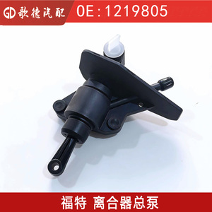 Cylindre maître d'embrayage Ford Fiesta 1073706 XS617A543AD pour remplacement et réparation, pièce neuve - Product Image 3