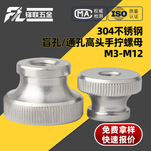 Écrou à double couche en acier inoxydable 304 Fenglian, M3-M12, anti-vibration, réglable pour trous traversants et aveugles - Product Image 4