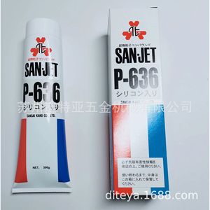 San-Jet P-636 <b>Polishing</b> Paste 300g Silicon-Added Industrial Use - Product Image 3