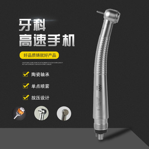 Mn <b>Dental</b> High Speed <b>Handpiece</b> Air Pressure 2.5 Single Point Spray Silver Turbine Type - Product Image 2