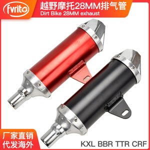 ท่อไอเสียรถมอเตอร์ไซค์ฮอนด้าเอทีวี ขนาด 28 มม. ท่อเก็บเสียง BBR TTR CRF 50-150 ซีซี อุปกรณ์เสริมสำหรับรถออฟโรด - Product Image 5