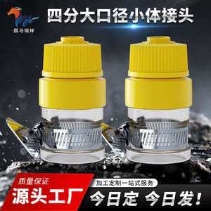 Lock Tube Type Faucet Connector 12mm Plastic Yellow With Flexible Hose <b>Adapter</b> For Water And Oil Pipe Connection - Product Image 4