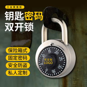 Combination Pad <b>Lock</b> Round Stainless Steel Zinc Alloy 7mm Shackle Enterprise Management Mechanical <b>Lock</b> - Product Image 5