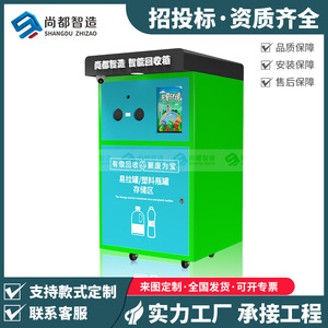 Smart Waste <b>Bin</b> Intelligent Recycling Box For Aluminum Cans And Plastic Bottles Standing Rectangular Plastic Modern Design - Product Image 2