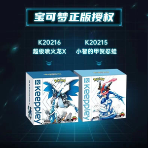 Ensemble de construction authentique Keeppley Pokemoned Battle Model <span class=keywords><strong>Greninja</strong></span> K20215 Mega Charizard X K20216 Jouet de construction à collectionner - Product Image 5