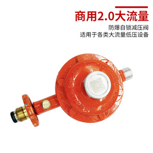 Vanne de réduction de pression GPL 5 Lpm 1,6 Bar pour usage domestique et commercial - Product Image 5