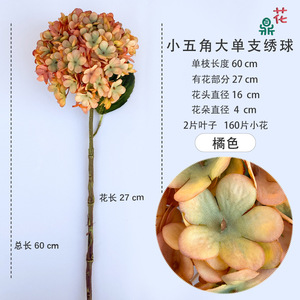 Hortensia Pequeña de Cinco Puntas, 60 cm, Flor de Seda Naranja, Decoración para Bodas y Hogar, Estilo Pastoral Europeo - Product Image 1