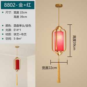 New Chinese-Style Chandelier, Retro Restaurant, Hotel, Tea Room, Bar Counter, Small , Corridor, Study, Bedside Lamp - Product Image 6