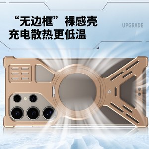 Custodia Magnetica in Lega di Alluminio Tipo X Senza Cornice con Supporto a 360° per Samsung Galaxy S26 S25 S24 S23 S22 Ultra con Dissipazione del Calore - Product Image 6
