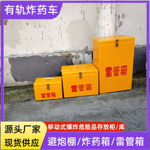 Caja de Almacenamiento de Explosivos de Fibra de Vidrio para Obras de Construcción con Diseño de Doble Compartimento - Product Image 2
