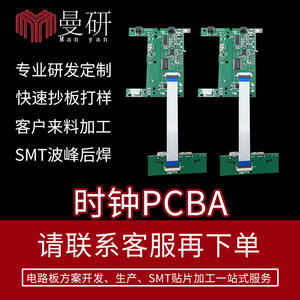 Horloge PCBA avec détection d'alarme, de température et d'humidité, et musique sélectionnable pour l'électronique grand public - Product Image 5