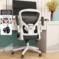 Chaise de bureau ergonomique en maille respirante avec dossier réglable, accoudoirs relevables, pivotante, design moderne, mécanisme de levage, pour la maison et l'ordinateur