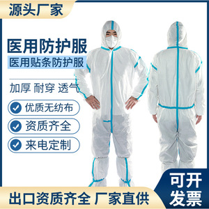 Traje de Protección Desechable de una Pieza con Capucha, Impermeable, No Tejido, para Aislamiento Médico, Ropa de Trabajo Blanca con Costuras Soldadas - Product Image 4