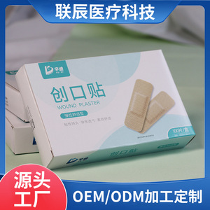 Yudi Band-Aids: Lightweight, <b>Waterproof</b>, Elastic Non-woven, Breathable, Comfortable Band-Aids - Product Image 5