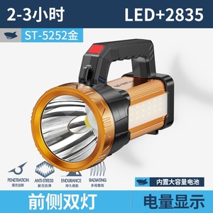 ไฟฉายค้นหาแบบมือถือ Smiling Shark ST-5252A สีทอง ไฟฉาย LED ชาร์จได้ พร้อมไฟ COB ด้านข้าง - Product Image 5