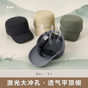 Bai Yi Men's Breathable <b>Flat</b> Top <b>Cap</b> With Laser Perforation Outdoor Sun Protection Hat For <b>Summer</b> Hiking - Product Image 1