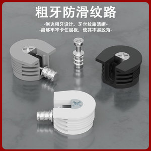 <b>Shelf</b> Support Plastic Iron Connector For Plywood Cabinet Furniture Easy Installation Modern Simple Design - Product Image 3