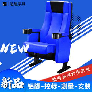 เก้าอี้โรงหนังอิตสึเคน รุ่น Y102 สีแดง โครงโลหะ พร้อมที่วางแขนและที่วางแก้ว สำหรับโรงภาพยนตร์และใช้ในบ้าน - Product Image 4