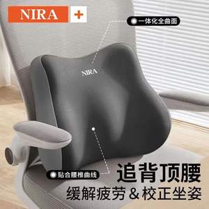 Coussin de soutien lombaire Nira, coussin ergonomique pour chaise de bureau, correction de la posture, design solide - Product Image 2
