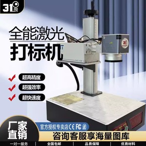 เครื่องเลเซอร์มาร์กกิ้ง 3f แบบพัลส์ UV ตั้งโต๊ะ CNC โปรแกรมได้ ความแม่นยำสูง มาร์กกิ้งลึก ระบายความร้อนด้วยอากาศ - Product Image 4
