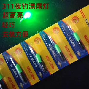 Pêche de nuit feu arrière flottant 311 haricot électronique bâton lumineux électronique pêche de nuit haricots accrocheurs - Product Image 1