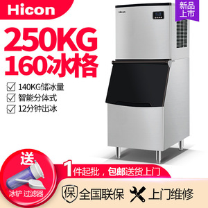 เครื่องทำน้ำแข็งแบบแยกส่วนขนาดใหญ่ยี่ห้อ Huikang ผลิตน้ำแข็งได้ 250/300 กิโลกรัมต่อวัน เหมาะสำหรับร้านชานม ร้านอาหาร และโรงแรม - Product Image 5