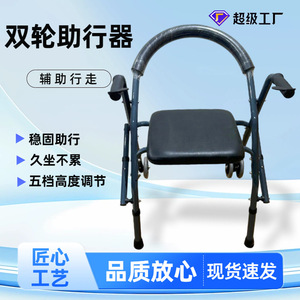 Donghan Foldable <b>Walker</b> With Seat Carbon Steel Two Wheeled Walking Aid For <b>Elderly</b> Mobility Assistance - Product Image 3