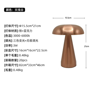 Lámpara de Mesa Moderna con Forma de Hongo, Ajustable, Ecológica, Pantalla de Cristal, LED E26, Luz Cálida 3000K, CA 220V, Decorativa para Dormitorio, Tamaño Mediano - Product Image 3