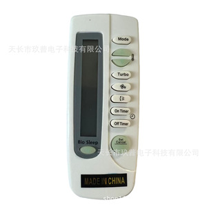 Télécommande de climatiseur Jiupu RH-RHA2E avec écran LED numérique, code fixe, fabriqué en Chine - Product Image 3