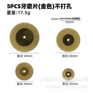 แผ่นเจียรเพชรสำหรับงานทันตกรรม ขนาดไมโครไฟน์ 5 ชิ้น สีทอง แบบไม่เจาะรู - Product Image 5