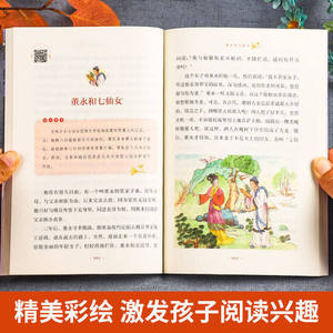 Juego Completo de 4 Libros de Tapa Blanda de Mitología Griega y China para Estudiantes de Cuarto Grado de Primaria - Edición Clásica Mundial de Lectura Feliz - Product Image 5