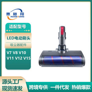 Tête de brosse motorisée pour sols, 260mm x 115mm x 150mm, pour aspirateurs Dyson V7 V8 V10 V11 - Product Image 5