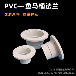 PVC Pond <b>Flange</b> 75-200mm With 6 <b>Bolt</b> Holes For Fish Shrimp Farming Drainage And Sewage Discharge - Product Image 3