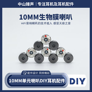 Altavoz Hifi Biofilm de 10 mm, Unidad de Repuesto para Auriculares, Accesorio para Auriculares DIY - Product Image 5