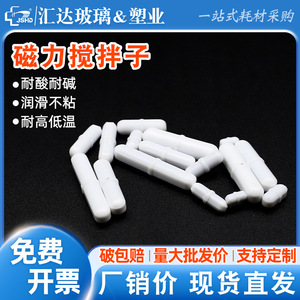 แท่งกวนสารแม่เหล็ก Huida รุ่น A B C รูปทรงมะกอก ทรงกระบอกตรง ทำจาก PTFE เกรด A สำหรับห้องปฏิบัติการ - Product Image 4