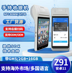 <span class=keywords><strong>Terminal</strong></span> <span class=keywords><strong>de</strong></span> <span class=keywords><strong>paiement</strong></span> à balayage <span class=keywords><strong>de</strong></span> code <span class=keywords><strong>de</strong></span> caisse enregistreuse Mobile Portable pour magasin <span class=keywords><strong>de</strong></span> thé au lait - Product Image 5