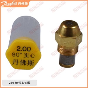 Injecteur/Buse solide Danfoss 2.00 80, accessoire de brûleur fabriqué au Danemark - Product Image 3