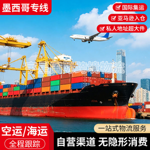 Expédition Express Internationale vers les États-Unis, le Mexique, l'Australie, le Royaume-Uni, l'Allemagne, la Thaïlande, les Philippines - Lignes Logistiques Dédiées depuis la Chine - Product Image 2