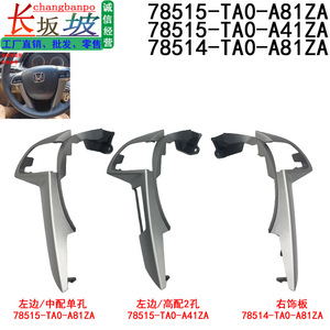 Paneles Decorativos para Volante Honda 78515-TA0-A41ZA 78515-TA0-A81ZA, Piezas de Plástico de Repuesto - Product Image 5