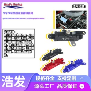 วาล์วกันกลับน้ำมันเชื้อเพลิง Hengshui Haofa Aluminum AN รุ่น AN6 AN8 AN10 AN12 พร้อมสัญลักษณ์ทิศทางการไหลของน้ำมัน อะไหล่ตกแต่งรถยนต์ - Product Image 3