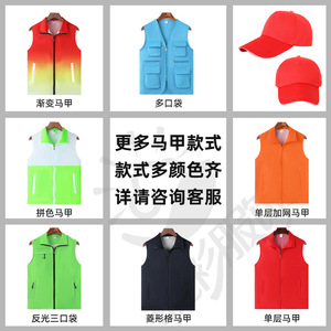 เสื้อกั๊กอาสาสมัครแบบกำหนดเองพร้อมโลโก้พิมพ์ลาย สีพื้น ไซส์ ML XL XXL XXXL XXXXL สำหรับกิจกรรมการกุศลในชุมชน - Product Image 1