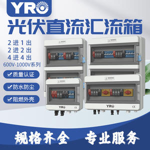 กล่องรวมสายไฟฟ้าโซลาร์เซลล์ YRO แบบ 4 เข้า 4 ออก 1000V DC กันน้ำ IP65 สำหรับใช้งานภายนอกอาคาร - Product Image 5