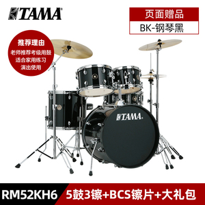 Trống Đặt Nhịp Điệu Đồng Hành Rm52kh6 Nhà Chuyên Nghiệp Chơi Jazz Trống Tama Trống Đặt Cho Nhà Thờ - Product Image 4