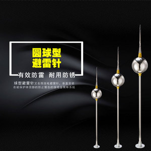 Paratonnerre KERBS en acier inoxydable 2m à pointe sphérique pour la protection des bâtiments - Product Image 2